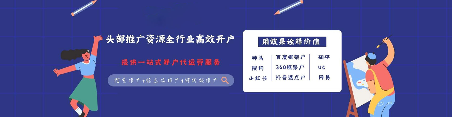威信信息流运营